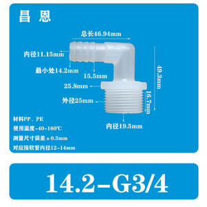 Codo Flexible de 19.5-G3/4 con Rosca Macho y Conector Rápido de 6 Puntas Tipo Pagoda, Accesorio de Plástico con Bloqueo para Acuarios - Product Image 5