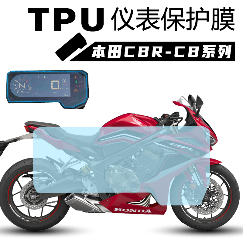 Protecteur Compteur Titane Moto CB500X CB500F CB650R CBR650R 2019-2023 – Aluminium CNC