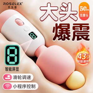 ROSELEX Nicole AV Wand avec bobine rotative, vibrations à grande vitesse et à tête large, chauffage intelligent et interaction à distance. - Product Image 1
