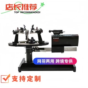 Máquina Encordadora de Raquetas de Bádminton, Máquina Enrolladora de Escritorio Multifuncional Tipo Red, Universal, de Acero - Product Image 4