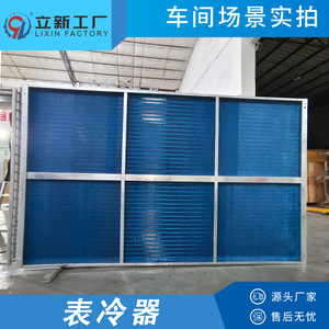 Intercambiador de Calor de Tubos de Fábrica Lixin, Unidad de Refrigeración de Aluminio, Ahorro de Energía - Product Image 4