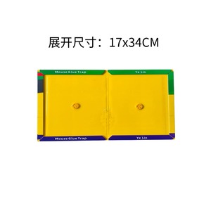 Guangdong Coconut Forest Anti-Rat Trap New Solid State Sticky Mouse Board Pasta <span class=keywords><strong>de</strong></span> ratón - Product Image 4
