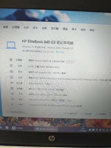 Ordinateur Portable Professionnel <span class=keywords><strong>HP</strong></span> <span class=keywords><strong>840</strong></span> G3 de 14 Pouces, Intel Core i5-6ème Génération, 8 Go RAM, 256 Go SSD - Product Image 5