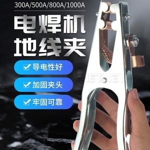 Langrui Welding Grounding <b>Clamp</b> 300A 500A 800A 1000A Copper Plated High Conductivity For <b>Cars</b> And Trams - Product Image 1
