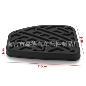 Almohadilla de goma antideslizante para pedal de freno y embrague Nissan 46531JD00A para Qashqai, pieza de repuesto - Product Image 2