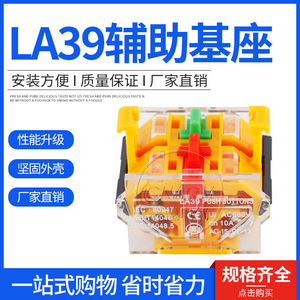 La38 39 ฐานสวิตช์ปุ่มกด 2No 2Nc ขั้วต่อแบบสกรู พลาสติก Ip40 สำหรับใช้ในอุตสาหกรรม - Product Image 5