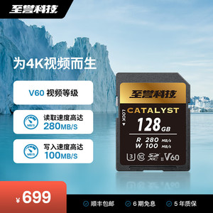 Tarjeta SD Ascend Catalyst de 256 GB V60 U3 para cámara - Product Image 2