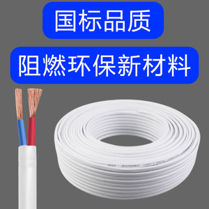 สายเคเบิลหุ้มฉนวนอ่อนแกนทองแดง Zhenhong Rvv ขนาด 10 AWG 300 โวลต์ สีขาว 100 เมตร มาตรฐานแห่งชาติ - Product Image 1