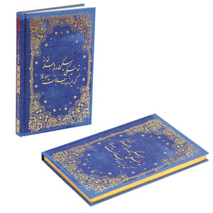Impresión de Libros de Tapa Dura de Lujo Personalizados, Cubierta de Tela con Lámina Dorada, Borde Rociado, Edición Especial, Fabricante de Guangzhou, China - Product Image 2