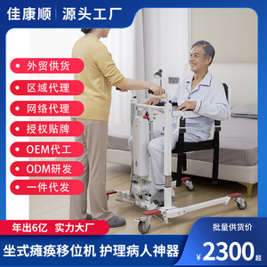 Electric Transfer Machine For <b>Elderly</b> And Disabled With Remote Control White One Size For Bedside Bath Toilet And Meal - Product Image 5