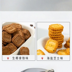 Nướng bánh quy vuông với dừa Latte hương vị độ dẻo dai <span class=keywords><strong>Cookies</strong></span> Ngọt Ngào Hương vị đồ ăn nhẹ trong túi bán buôn - Product Image 2