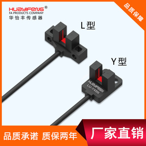 Capteur de type fente Huayifeng LU-T45N, interrupteur photoélectrique en forme de U, capteur photoélectrique de type fente LU-L45 R45N - Product Image 4