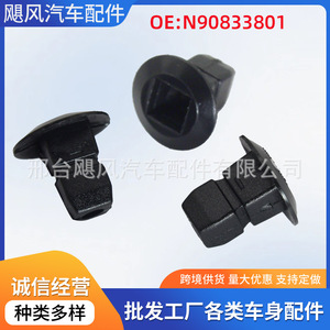Clips de Expansión para Tuercas N90833801 para Volkswagen Skoda Audi A3, Repuesto de Fijación de Plástico para Revestimiento de Parachoques - Product Image 5