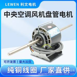 Unité de ventilateur de climatisation centrale YSK25W Liwen Motor, silencieuse, à double arbre, fonctionnement silencieux, bobine en cuivre pur, alimentation manuelle au gaz - Product Image 6