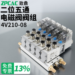 ZPCAC นิวเมติกโซลินอยด์วาล์ว 4V210-08 AC220V DC24V DC12V วาล์วควบคุมทิศทางแบบไอส์แลนด์วาล์ว - Product Image 3