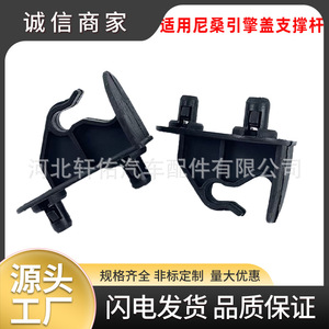 Clip de fixation de la tige de support du capot moteur Xuanyou Auto Parts 65722-ED01A pour Nissan X-Trail Tiida Almera - Product Image 5