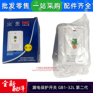 กิเลิน เครื่องมือกล อุปกรณ์ไฟฟ้า GB1-32L เบรกเกอร์ป้องกันกระแสไฟรั่ว 32A 230V 30mA สวิตช์ป้องกันไฟรั่ว - Product Image 2