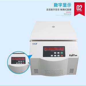 Centrífuga de Laboratorio Programable CGF, Centrífuga de Temperatura Ambiente para Uso en Belleza - Product Image 5