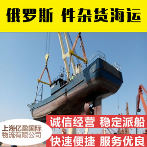 Servicio de Transporte Marítimo Internacional de Mercancías a Granel de China a Noroeste de Europa, San Petersburgo, Rusia, Salida desde el Puerto de Shanghái - Product Image 5