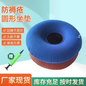 Round Flocked Anti-Bedsore Cushion Breathable Seat <b>Pad</b> <b>For</b> <b>Hips</b> Office Use Bedridden - Product Image 5
