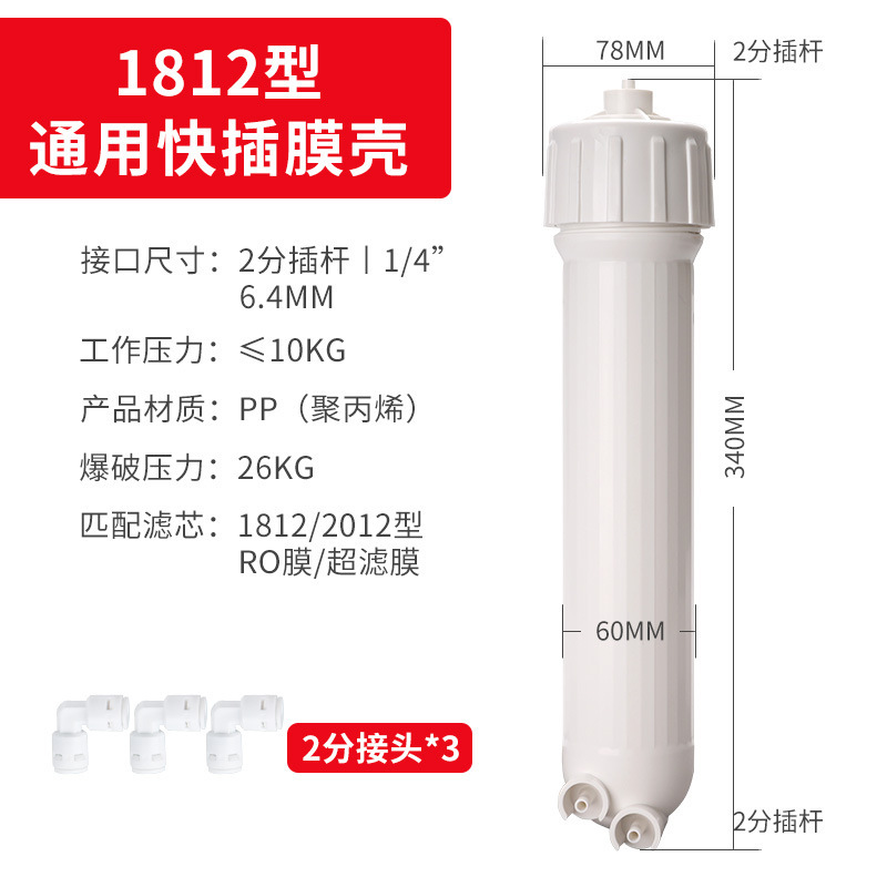 1812 diaphragm housing 3-connector