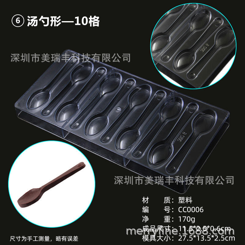 CC0006 cuillère forme 16 cage