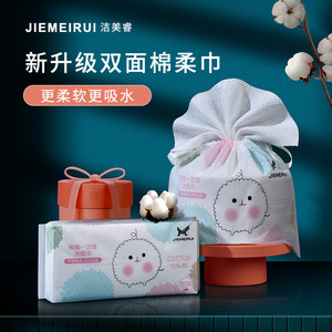 Toalla Facial Desechable de Algodón Jiemeirui 80-100g de Alta Absorción para Uso General - Product Image 1