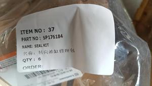 ชุดซีล Liugong SP176184 ที่ใช้ร่วมกันได้สำหรับรถขุดตักล้อยาง อะไหล่เครื่องจักรก่อสร้างจากโรงงานโดยตรง - Product Image 4