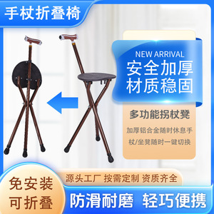 Hengfukang Foldable Walking Stick Chair 33x27x78cm Stainless Steel Adjustable Outdoor Hiking <b>Portable</b> <b>Stool</b> for Elderly - Product Image 2