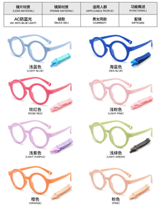 귀여운 캔디 컬러 친환경 풀림 PC 렌즈 어린이용 실리콘 소프트 안전 아기용 블루라이트 차단 안경 스트랩 - Product Image 2