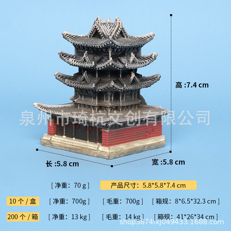 Shanxi Feiyun Tower