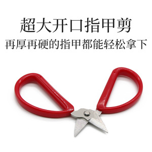 Coupe-ongles en acier inoxydable rouge en forme de V pour utilisation sur les doigts, polyvalent - Product Image 4