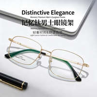 2037 Bingkai Kacamata Pria Ultra-ringan Nyaman Gaya Bisnis Bingkai Besar High-end Titanium Memori Full-rimmed Tahan Lama