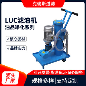 Carro Purificador de Aceite Móvil Kress LUC16LUC40 para Plantas de Energía y Sistemas Hidráulicos - Product Image 5