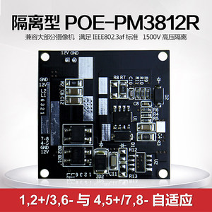 Module POE, isolation haute tension 48V, 4578 intégré, compatible avec plusieurs puces, 1236, température de fonctionnement -50°C ° C M423 - Product Image 3