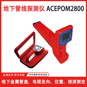 Acepom2800 Underground Pipeline Detector Metal Pipe Cable Locator Depth Finder Industrial Use Orange Plastic Model YU 3 - Product Image 5