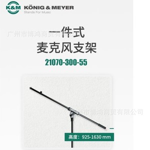 Support de microphone K M 25900-300-55, support de sol réglable en métal pour diffusion en direct - Product Image 2