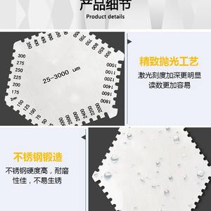 Jauge d'épaisseur de film humide hexagonale en acier inoxydable de haute précision, peigne, carte, feuille, jauge d'épaisseur de film humide - Product Image 4