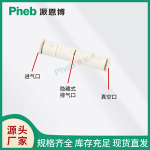 PZUA <b>Vacuum</b> Generator Pneumatic Tubular Robotic Arm Industrial Packaging Accessory High Rigidity Flow Rate <b>Vacuum</b> <b>Pump</b> - Product Image 3