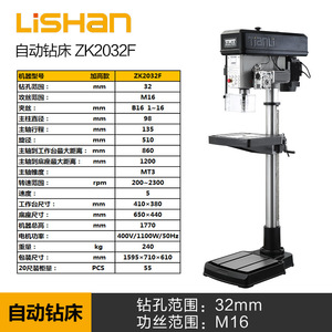 Perceuse de table Tianli ZK2025B ZK2032F 1100W haute puissance pour le travail des métaux, broche MT3 - Product Image 5