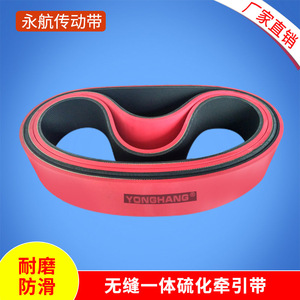 Yonghang Pl Multi Groove Traction <b>Belt</b> <b>Red</b> Rubber Custom 21pl 1650 18 For Extruder Take Up Machine Industrial Use - Product Image 5