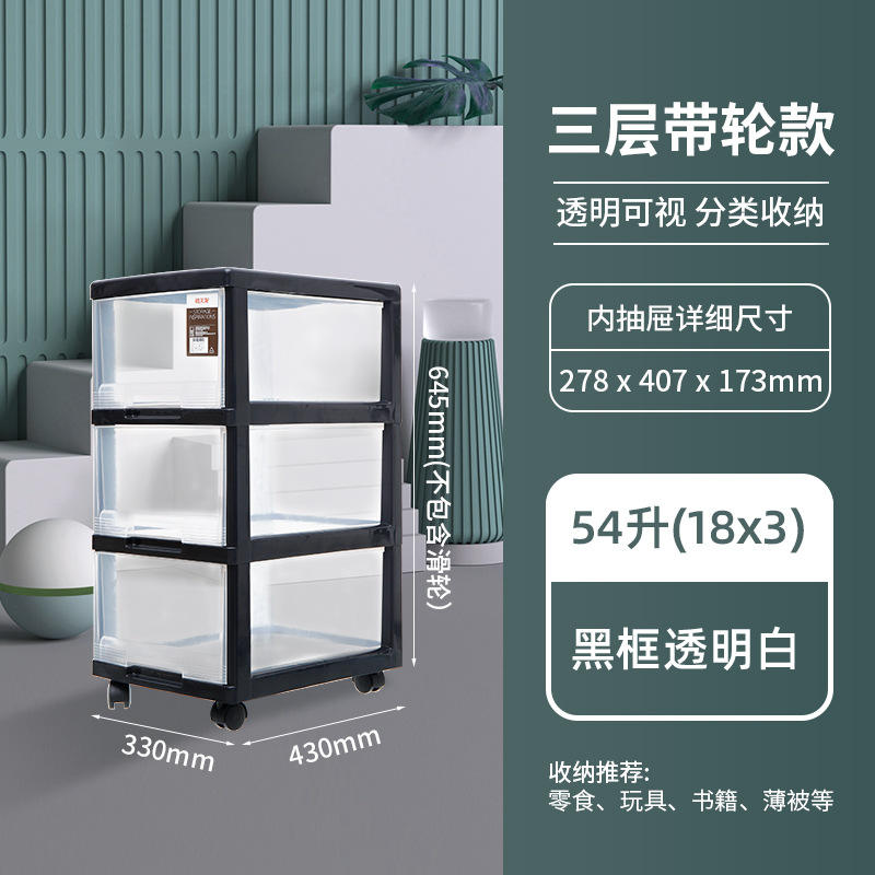 G-5020 Drawer Storage Cabinet, Black Frame, Three-Layer