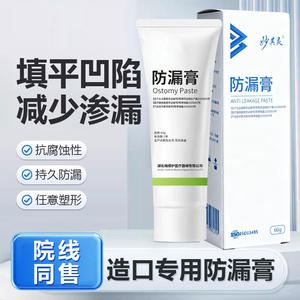 Pâte Miracle-Ling pour stomie 60g Anti-fuite Pour les soins de la stomie Dispositif médical - Product Image 1