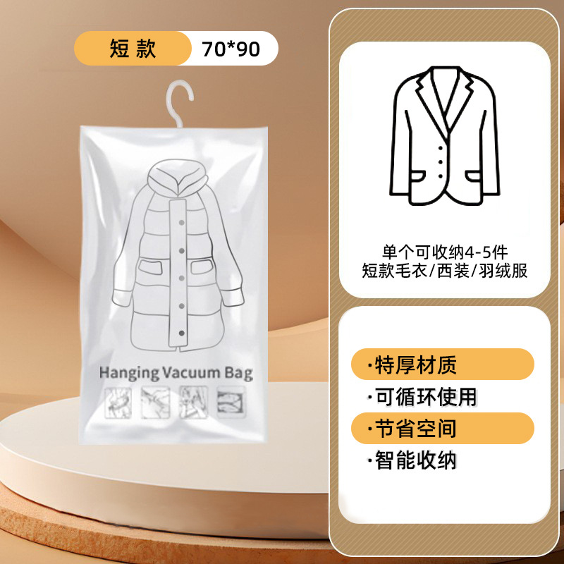 Hanging compression bags [Short style 70*90]