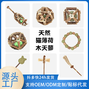 Catnip Balls Lollipops <b>Small</b> Durable Pet Chew Toys For Cats Natural Cat Treats Snacks Novelty Style Yiwu Origin - Product Image 4