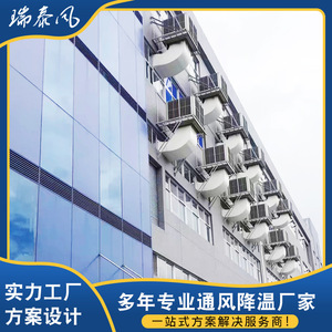 พัดลมไอเย็นแบบระเหยน้ำ Rt Fans 120W 3 ระดับความเร็ว ประหยัดพลังงาน เหมาะสำหรับโรงงานอุตสาหกรรม - Product Image 4
