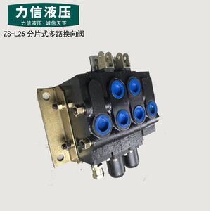 Composant sanitaire Shengjie Hydraulics ZS-L25, vanne de dérivation multi-voies personnalisable pour chariots élévateurs et véhicules d'ingénierie - Product Image 2