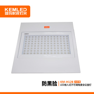 Panel de Luz LED Empotrable KEMA KM-H12B con 50000 Horas de Vida Útil para Sala de Conferencias, Auditorio, Luminaria de Panel Plano - Product Image 5