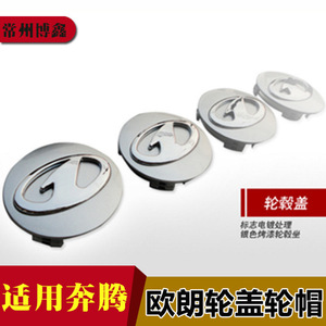 Besturn Oulang <b>Wheel</b> Caps 5 Hole Adhesive ABS Gold Plated For <b>Replacement</b> - Product Image 3