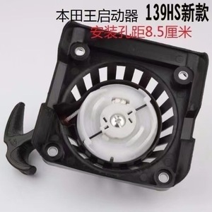 Disque de démarrage universel 139 pour tondeuses à gazon agricoles à essence, pièces et accessoires pour tondeuses à quatre temps - Product Image 2